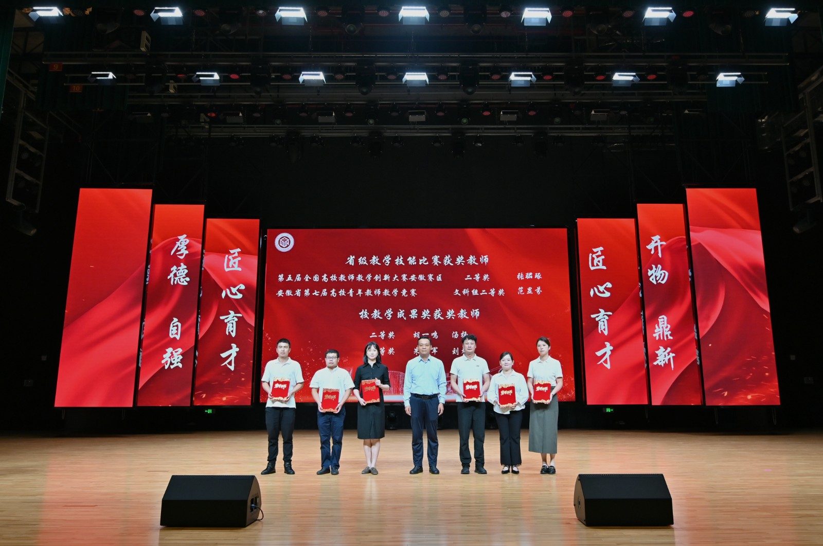 1757495005872180.jpg 教师节表彰大会轮播图.jpg
