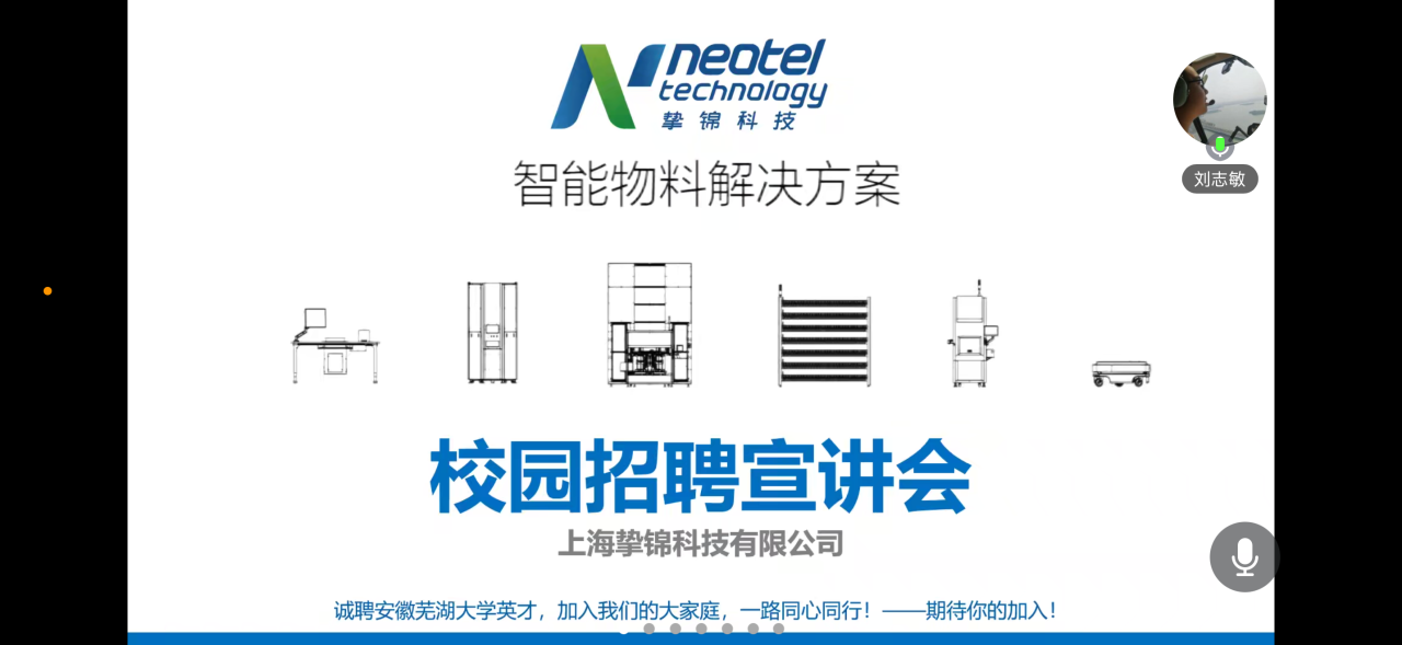 1759040800891876.png 上海挚锦宣讲会.png