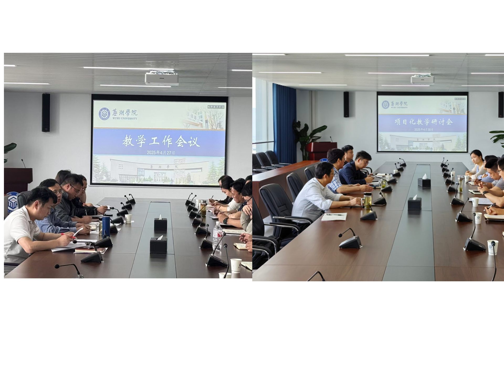教师技能比赛