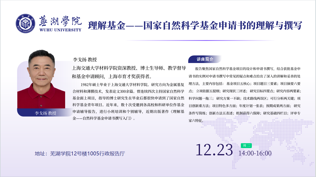 讲座海报.png
