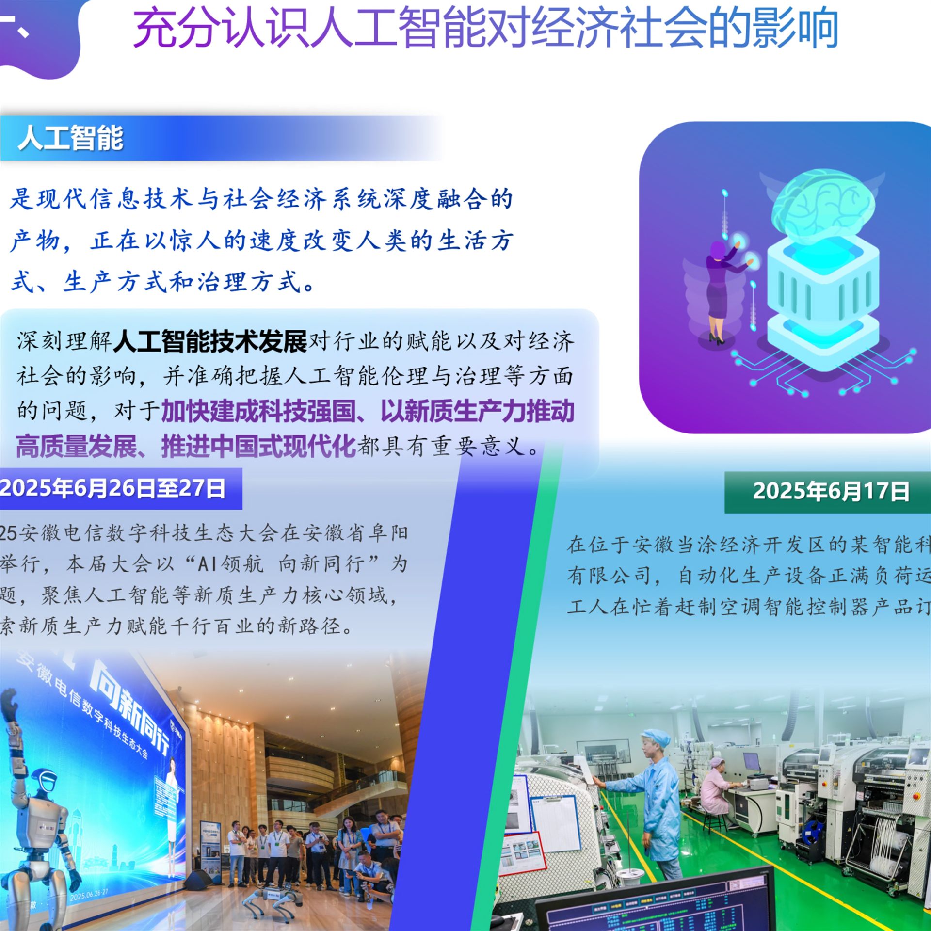 1758612075972054.jpg 9月2日形策教研室备课会照片01.jpg