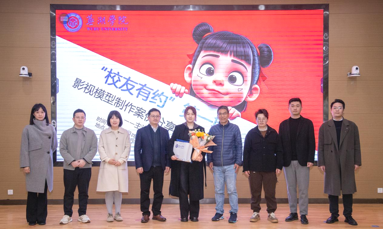 “校友有约”首期活动圆满落幕
