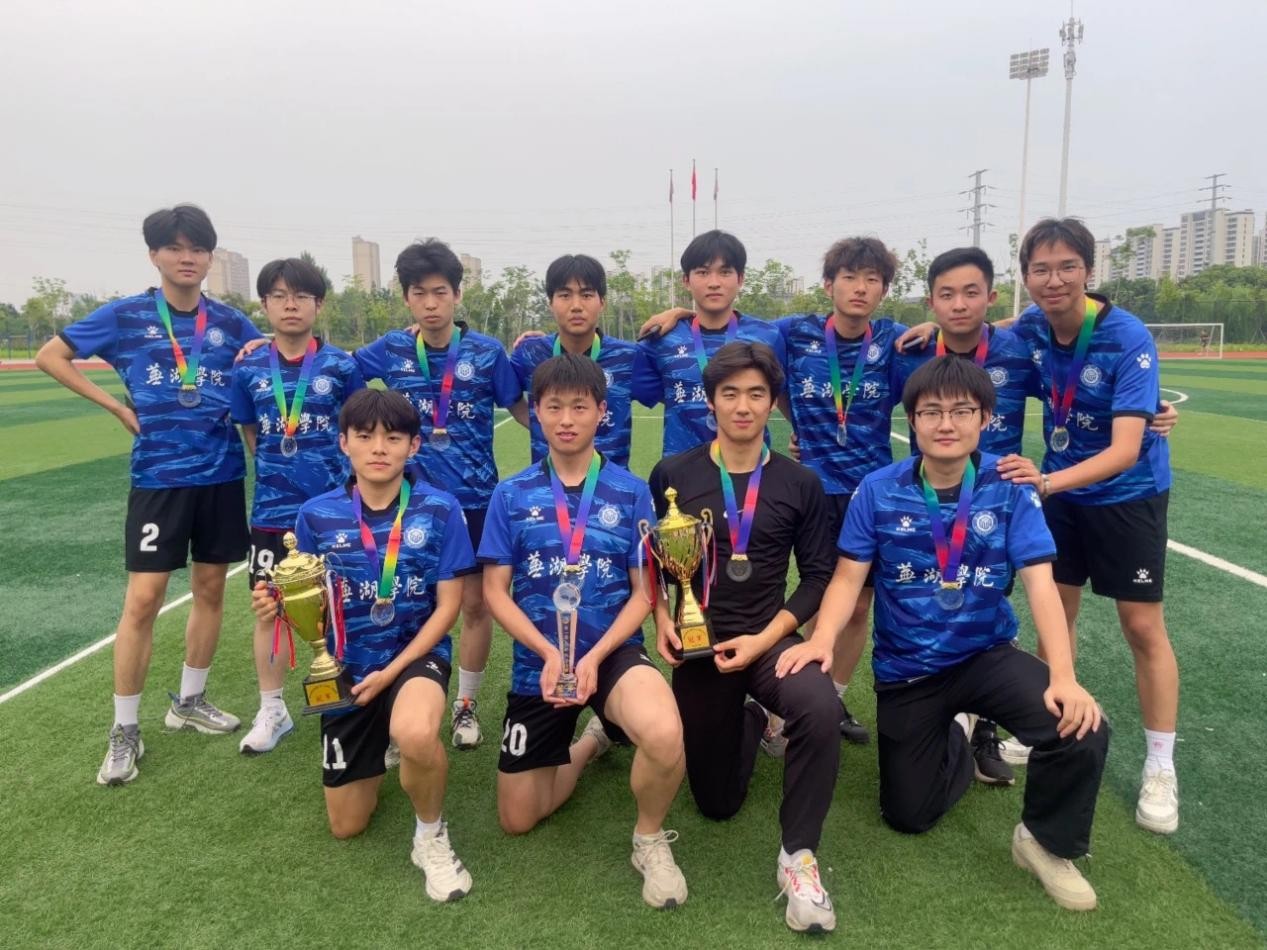 我院斩获芜湖学院首届“鼎新杯”足球赛冠军