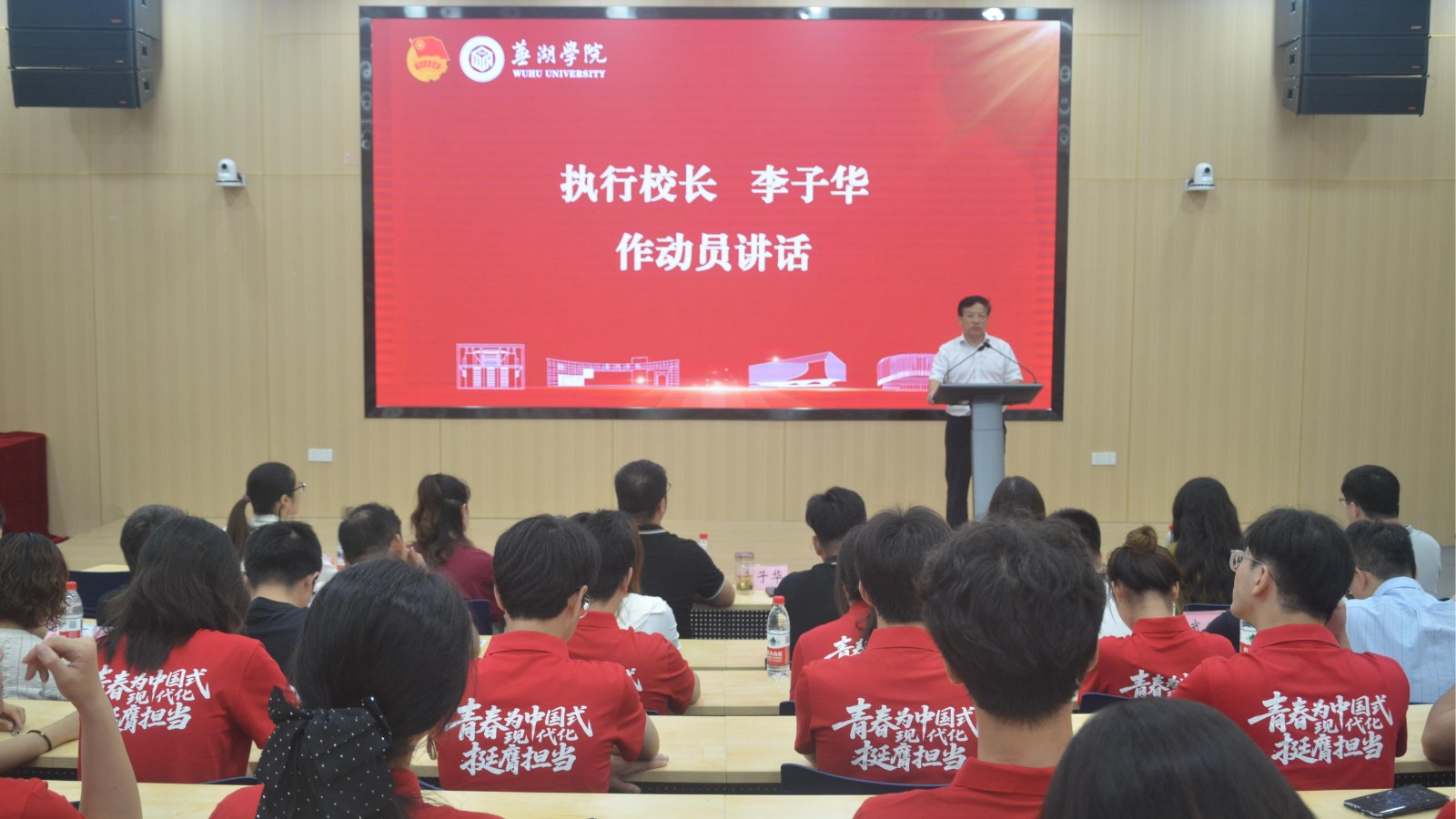 学校举行2025年暑期“三下乡”社会实践活动启动仪式 