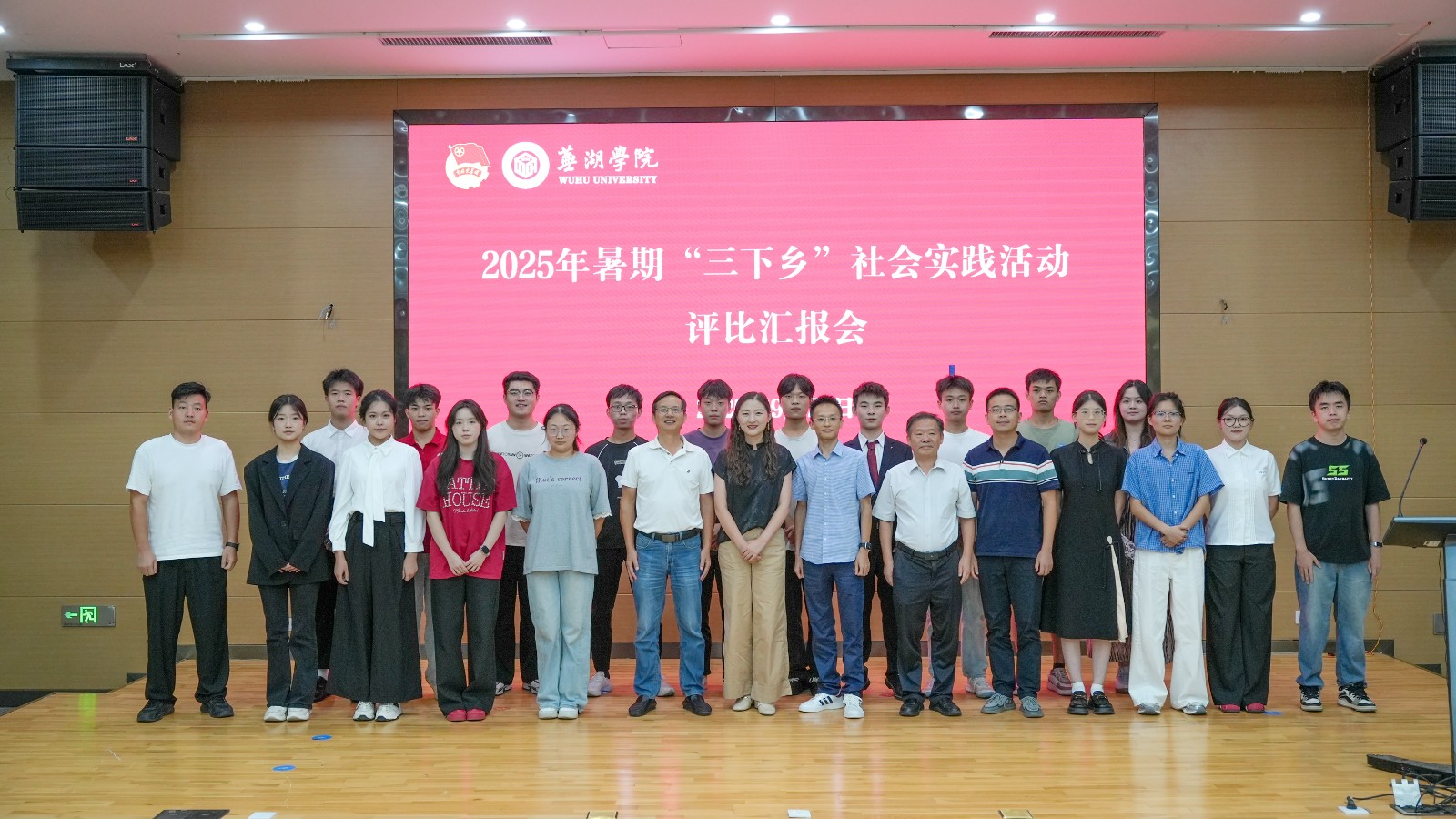 学校举办2025年暑期“三下乡”社会实践评比汇报会
