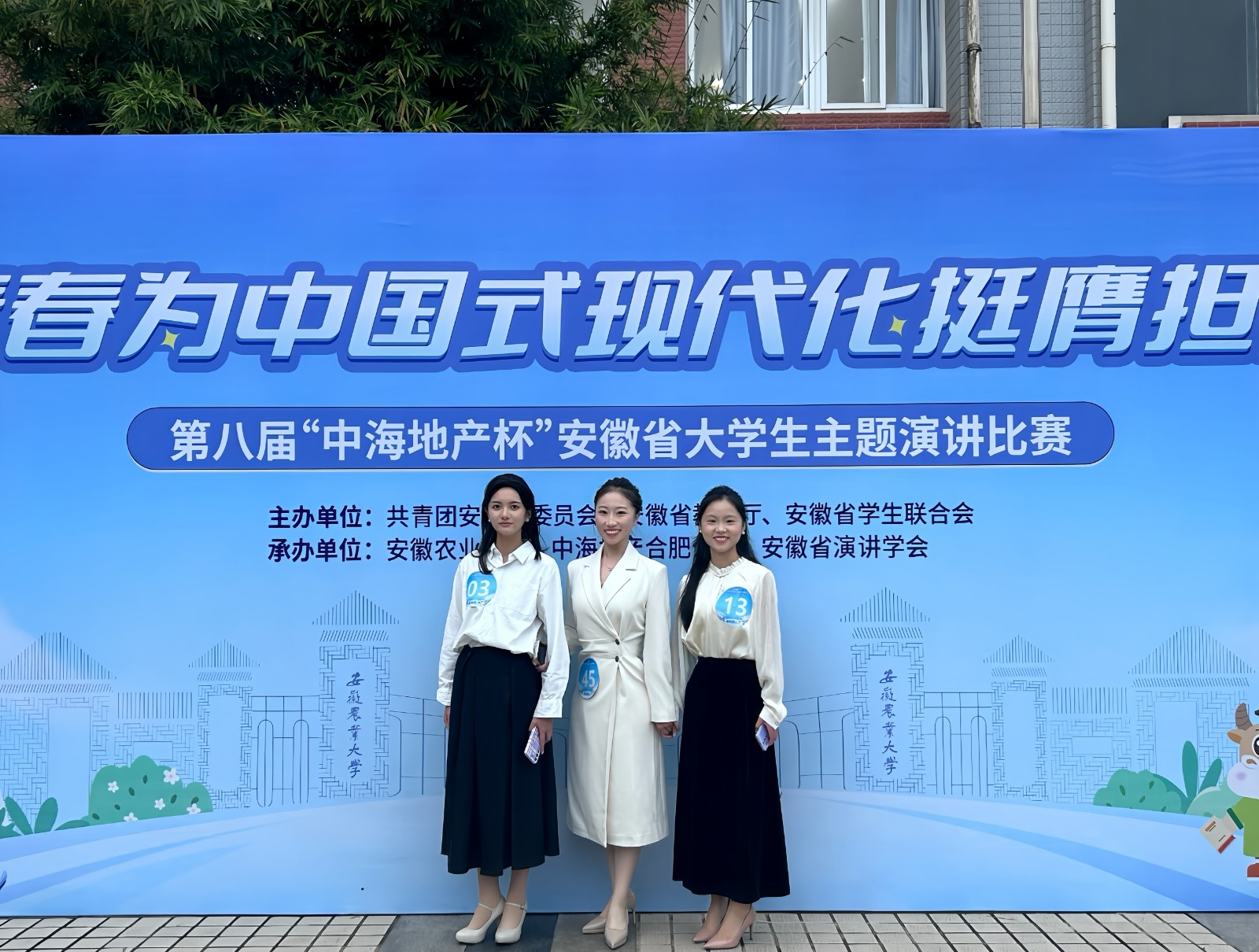 我校学子在安徽省大学生主题演讲比赛中斩获佳绩