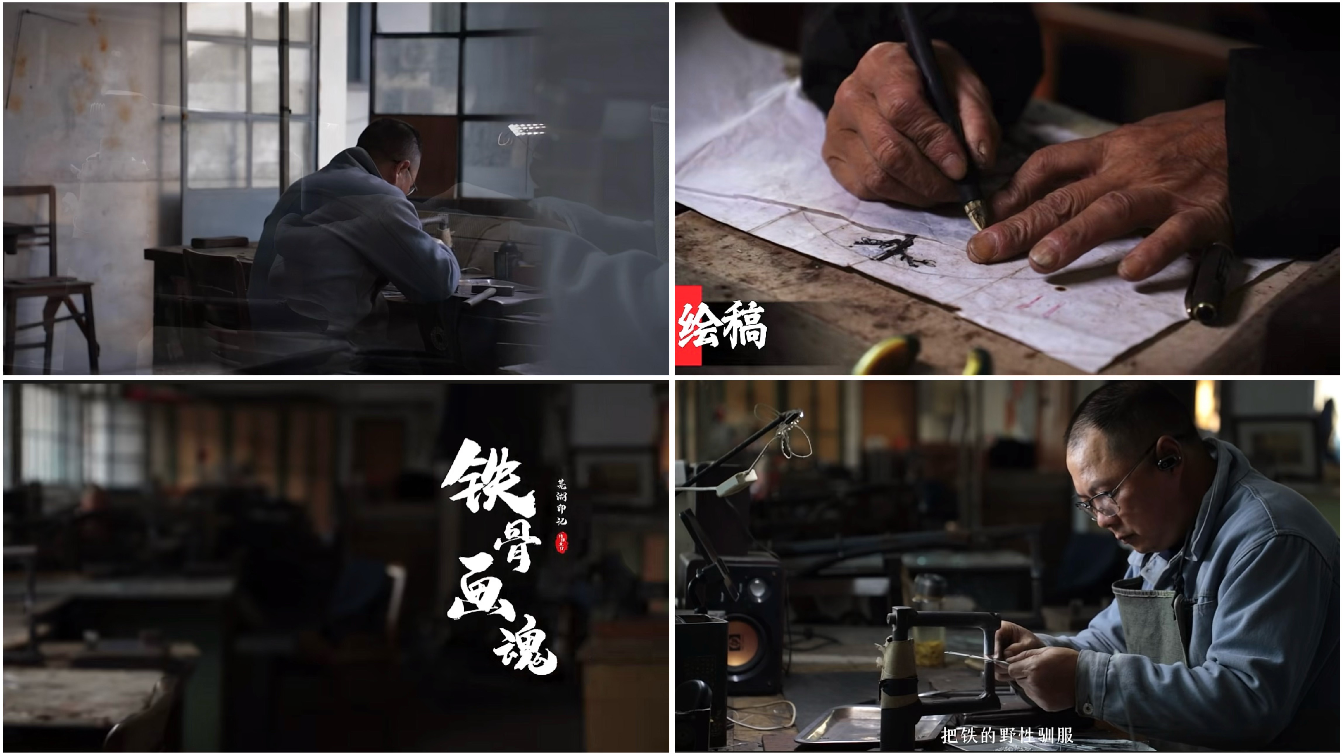 我校学子荣获2025年第四届芜湖铁画创意设计大赛“铁画新锐奖