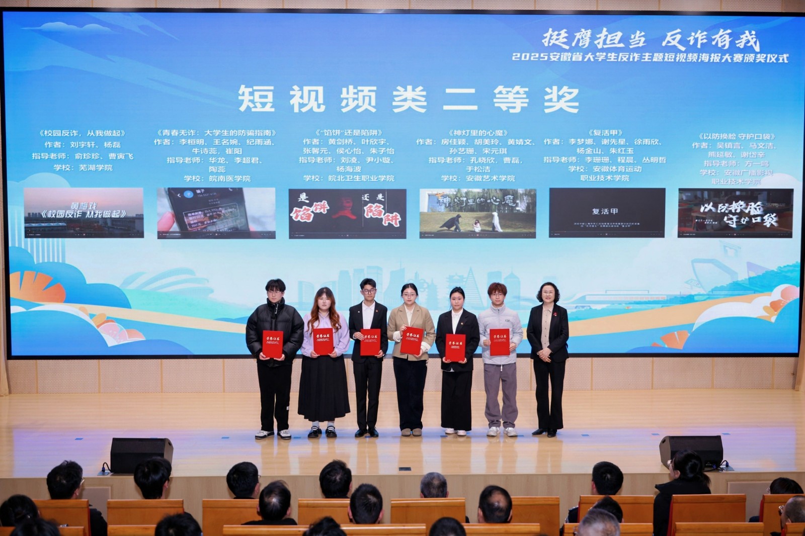 我校学子在2025安徽省大学生反诈主题短视频海报大赛中喜获佳绩