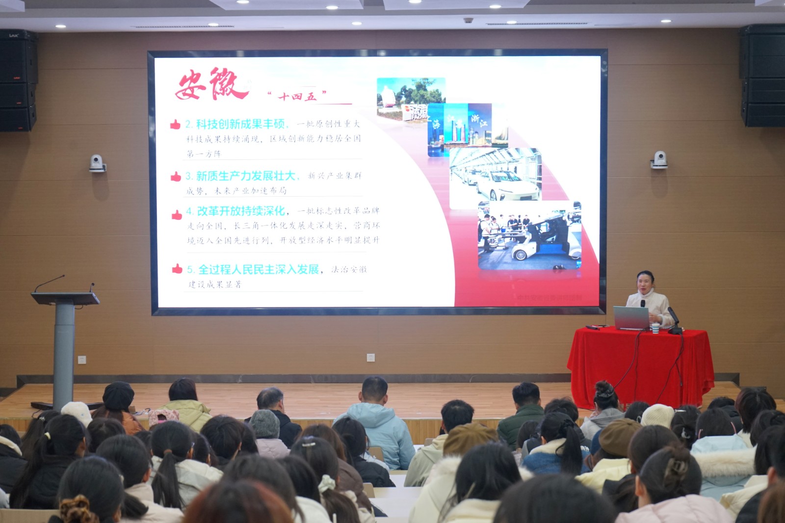 省委讲师团&ldquo;举旗帜&middot;送理论&rdquo;学习贯彻党的二十届四中全会精神省级层面专题宣讲在我校开讲