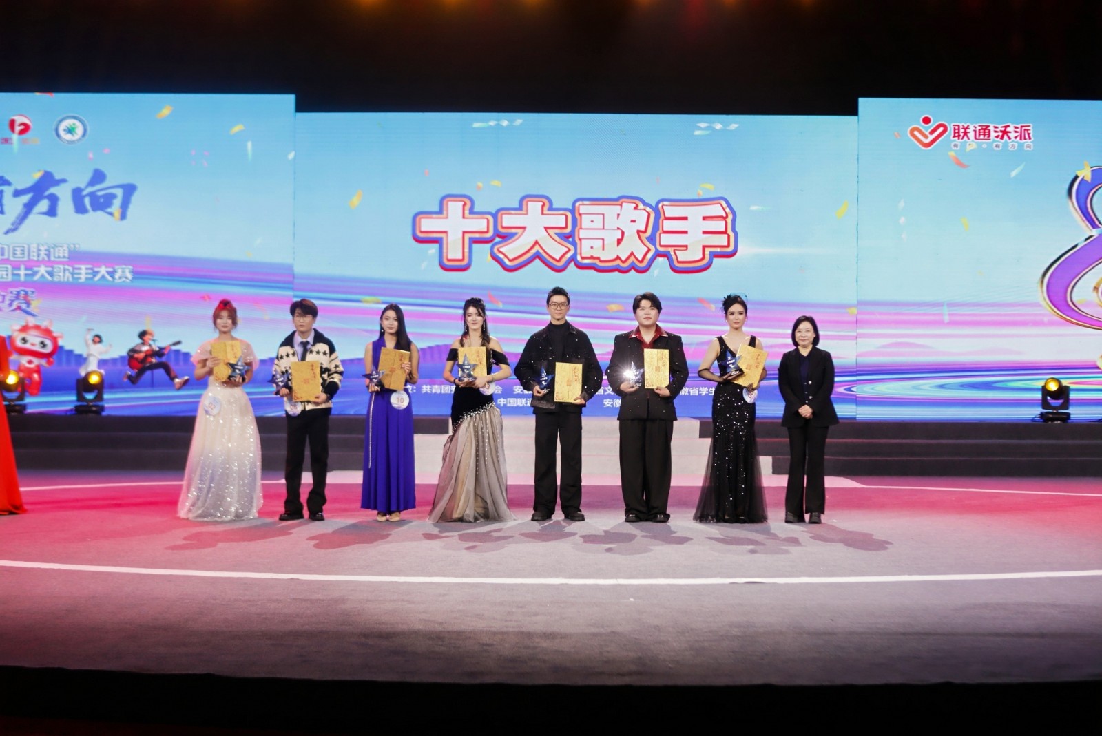 我校学子在安徽省大学生校园十大歌手大赛中斩获佳绩