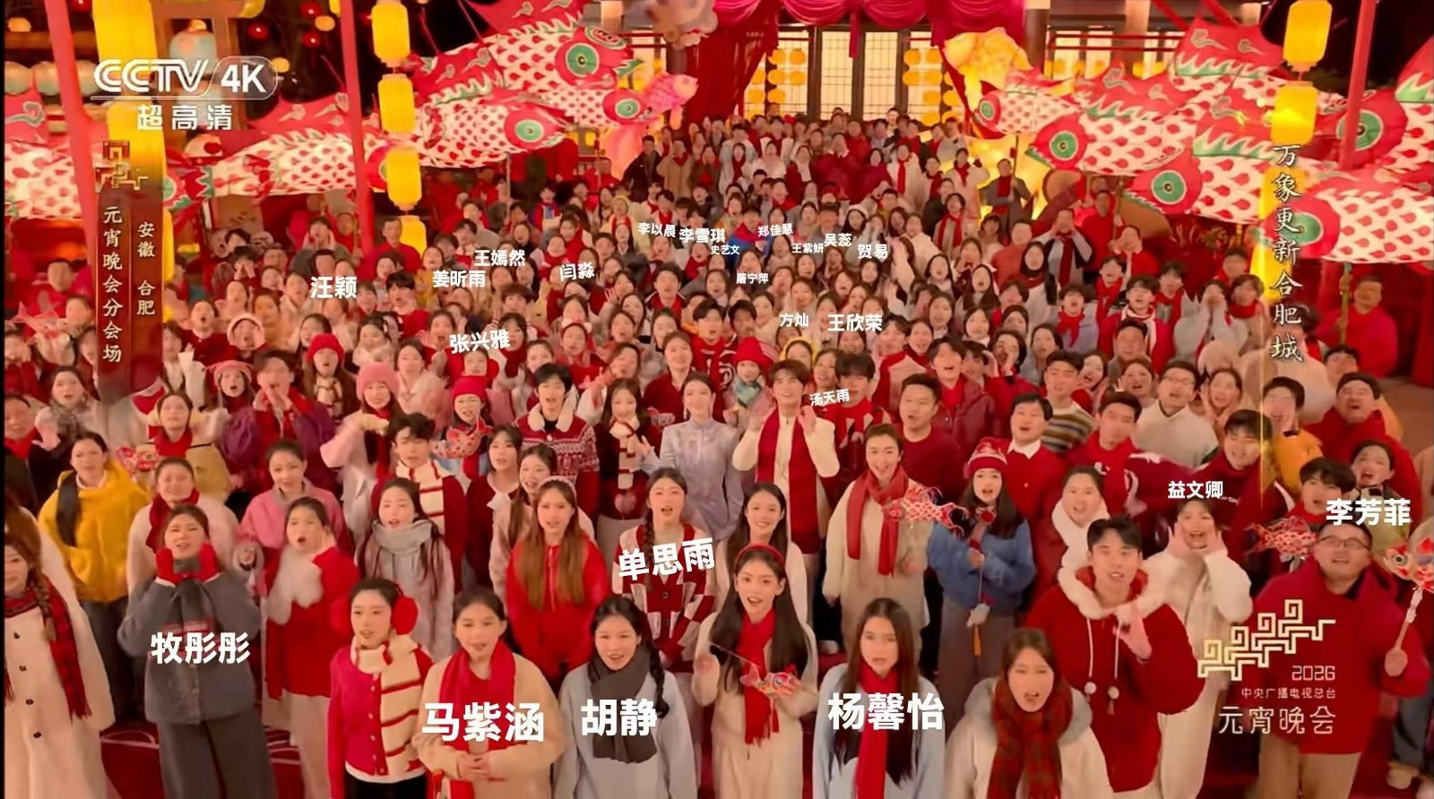 我校48名学子亮相总台2026年元宵晚会舞台