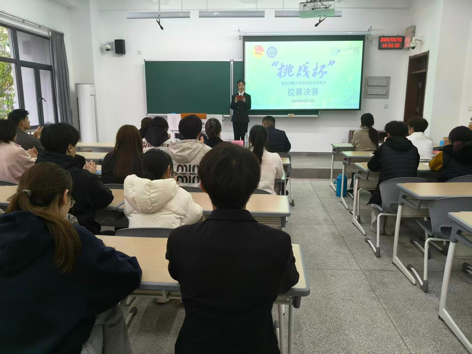 我校举办2026年&ldquo;挑战杯&rdquo;大学生创业计划竞赛决赛