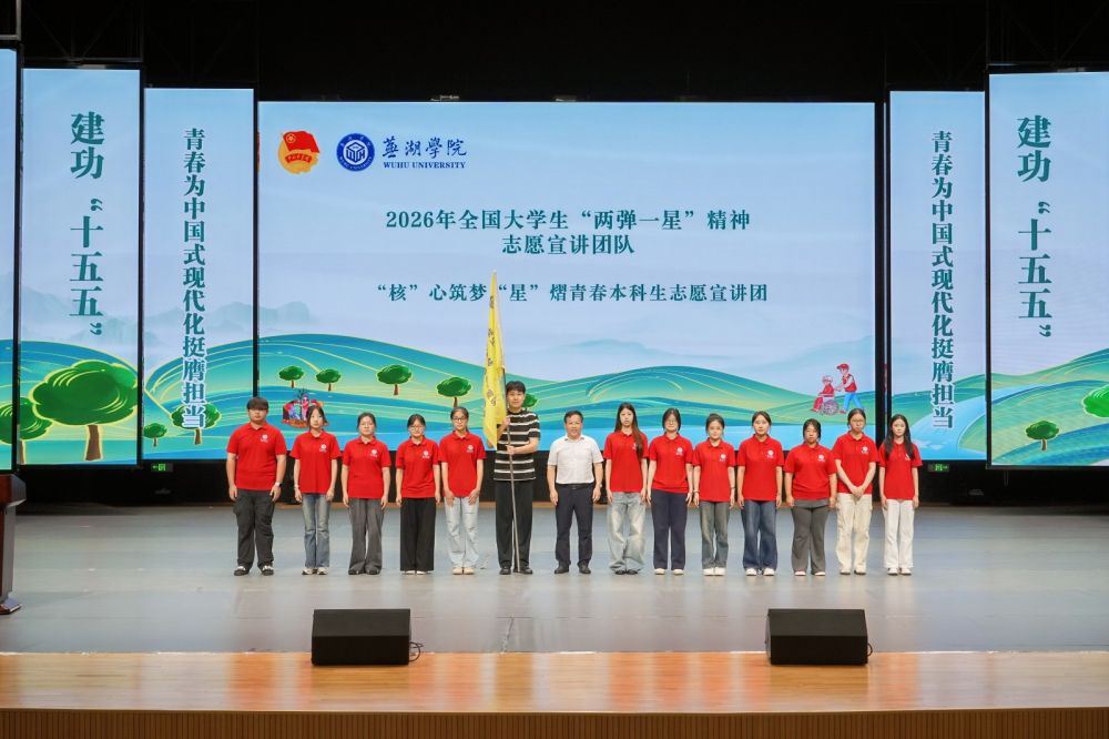 2026年大学生暑期&ldquo;三下乡&rdquo;社会实践活动启动仪式顺利举办