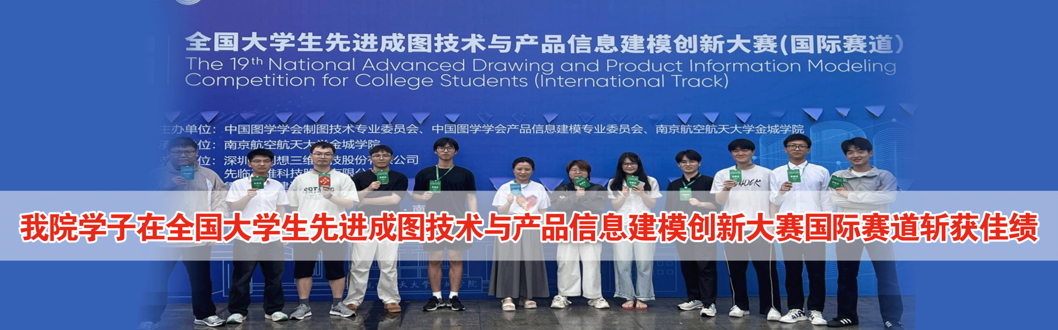 我院学子在全国大赛斩获佳绩