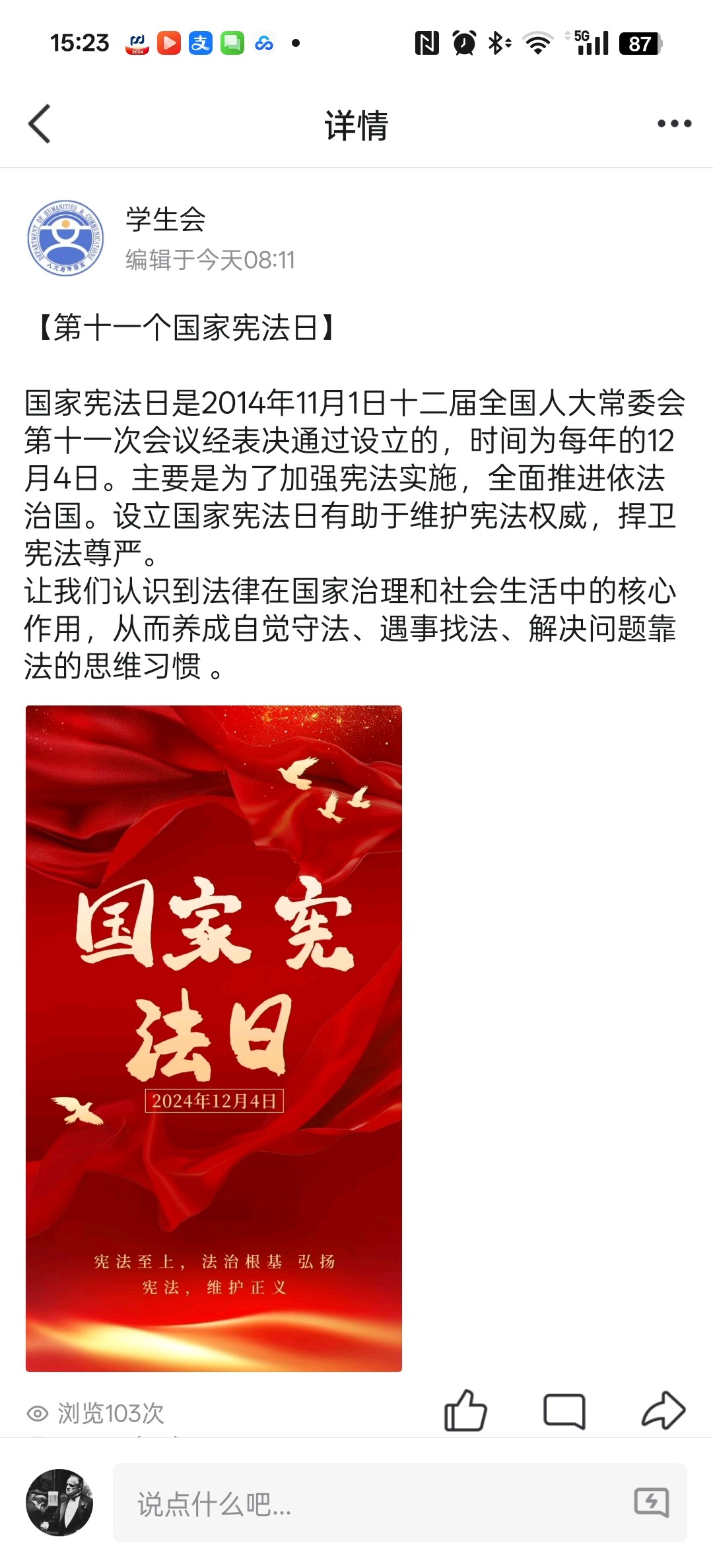QQ图片20241205134133.png.jpeg