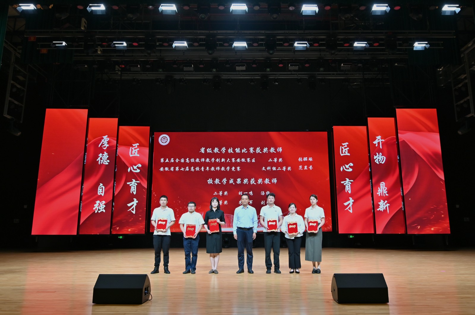 教师节表彰大会轮播图.jpg