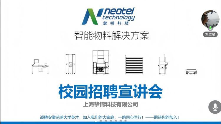 1761813103712611.png 挚锦宣讲图(修改尺寸版).png