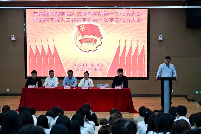 1765158675378167.jpg 团代会3(1).jpg