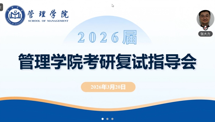 1774410440167462.jpg 考研复试照片1(宽750).jpg