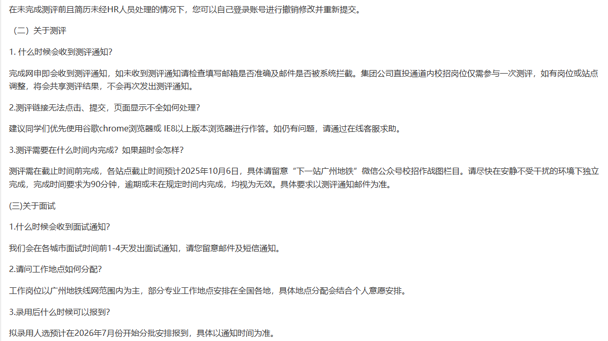 QQ20260402-084743.png