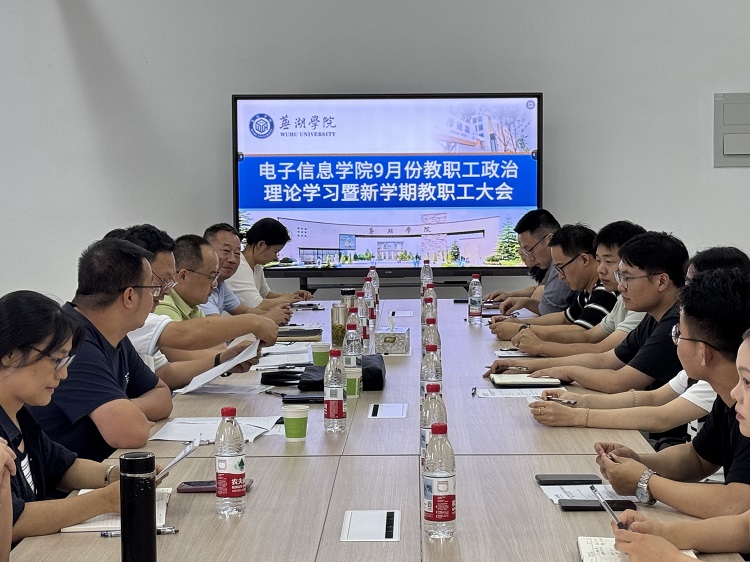 1788268373907431.jpg 教职工大会.jpg