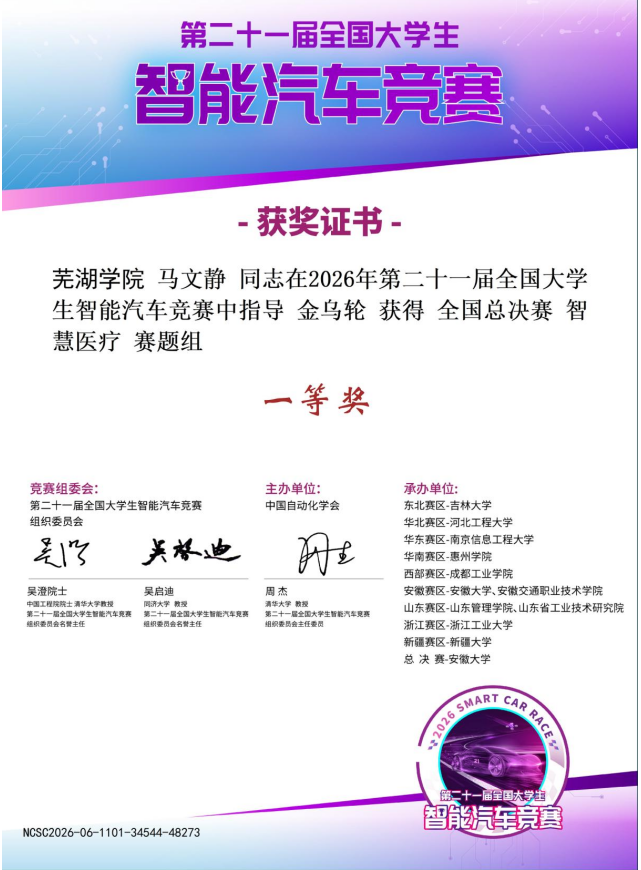 马文静证书.png
