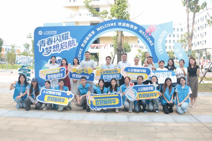 迎新现场(1).jpg
