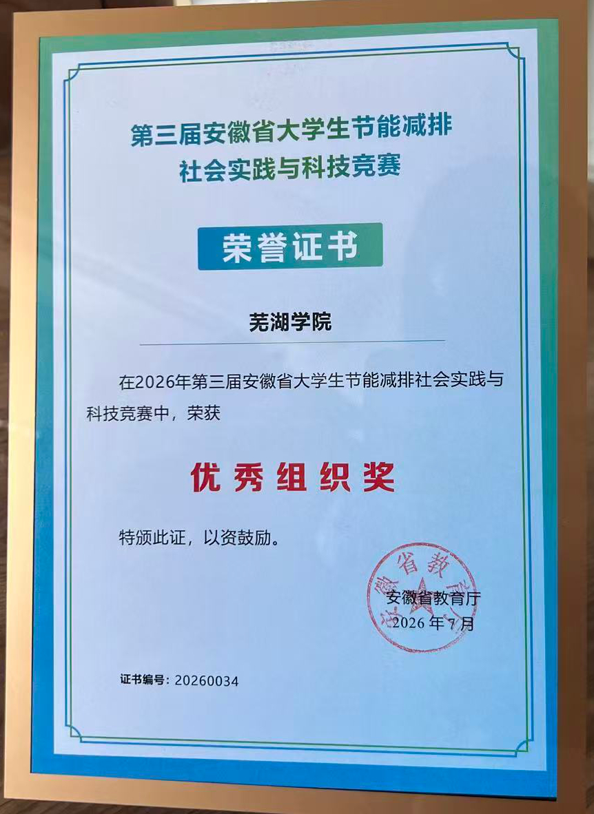 优秀组织奖.jpg
