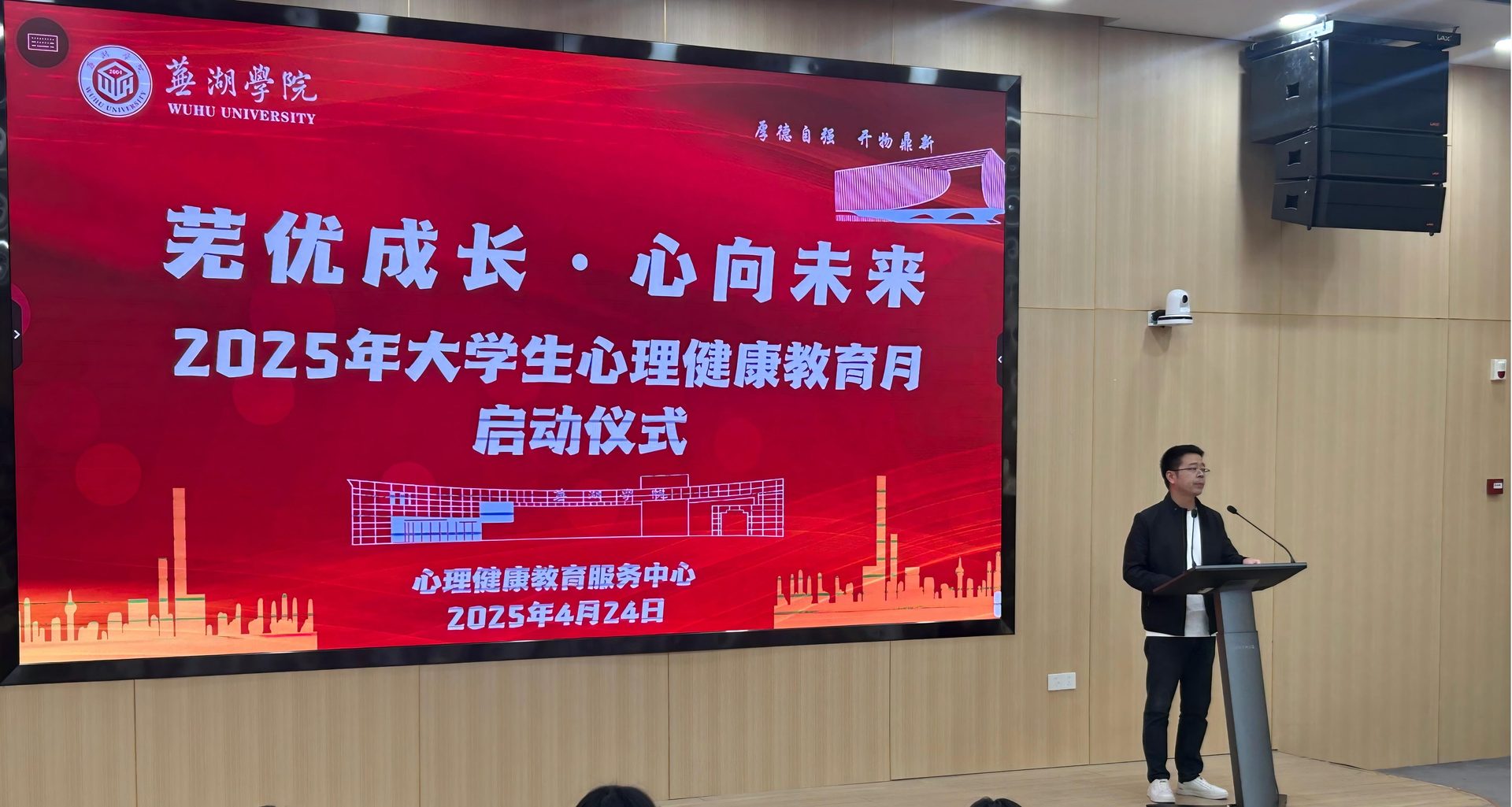 25启动仪式