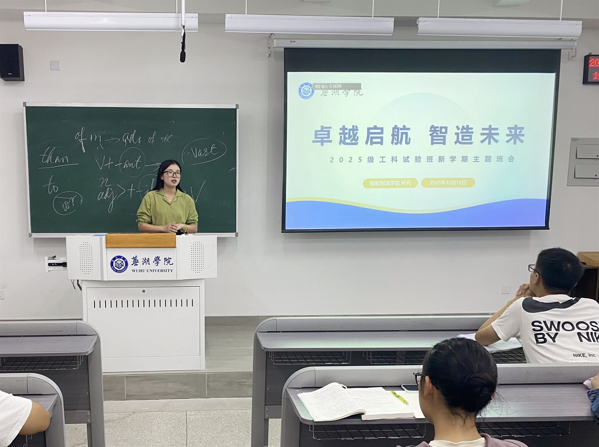 1760685303544261.jpg 新学期班会.jpg